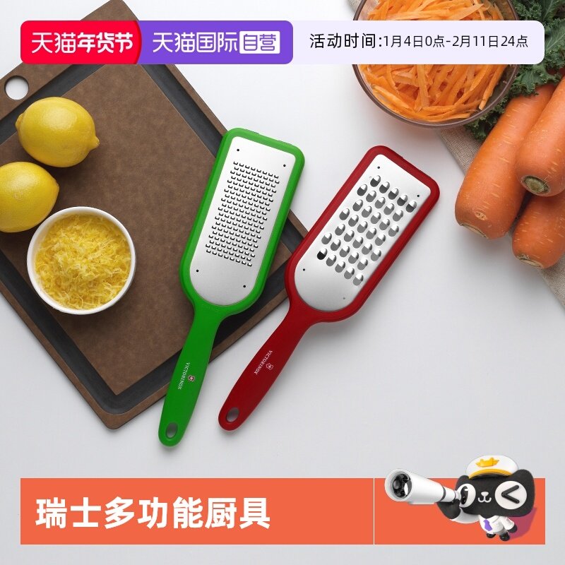 【自营】瑞士维氏Victorinox进口厨房神器刨丝器切丝器削刮擦子,厨房/烹饪用具,多功能切菜器,淘宝优惠券,粉丝福利购,淘宝优惠卷