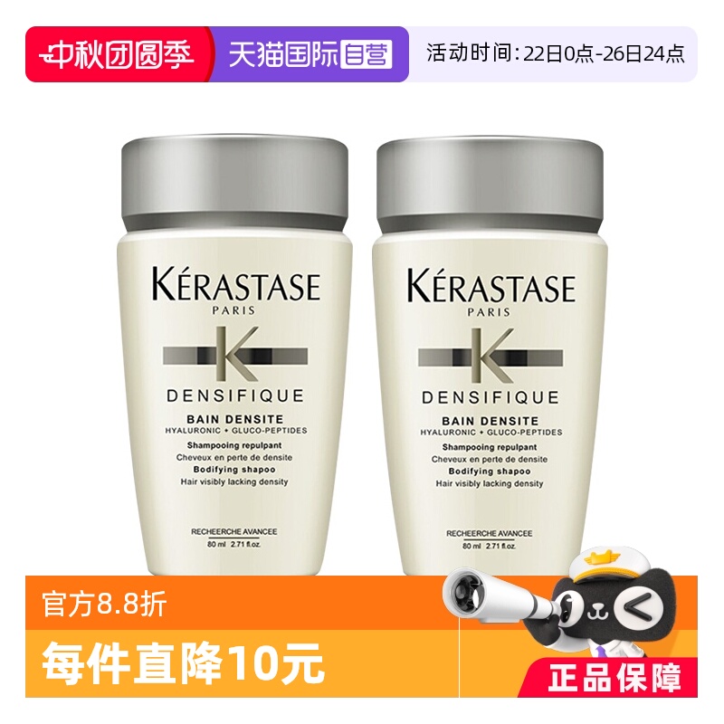 白金赋活丰盈洗发水蓬松卡诗