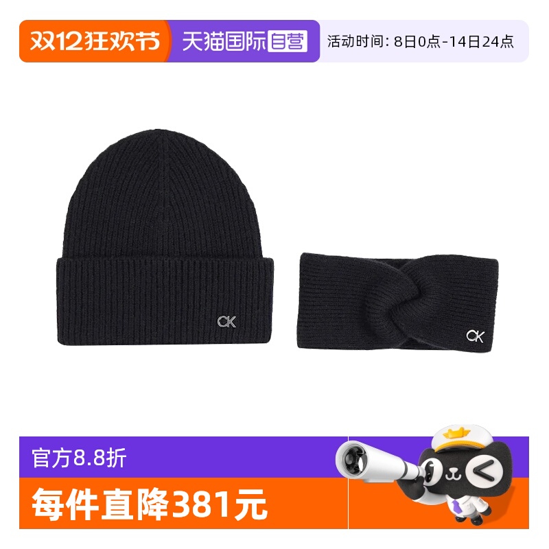 CalvinKlein针织帽子头带套装