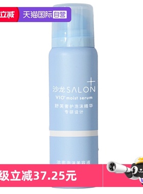 【自营】Schick/舒适女生vio专研奢护泡沫精华系列全身私处刮毛用