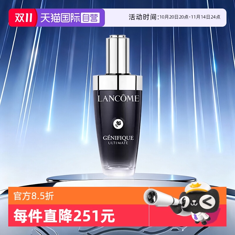 兰蔻肌底焕活修护精华液保湿