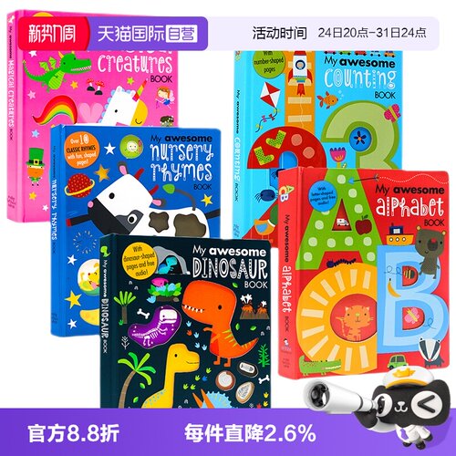 自营我的尖叫数字字母书系列