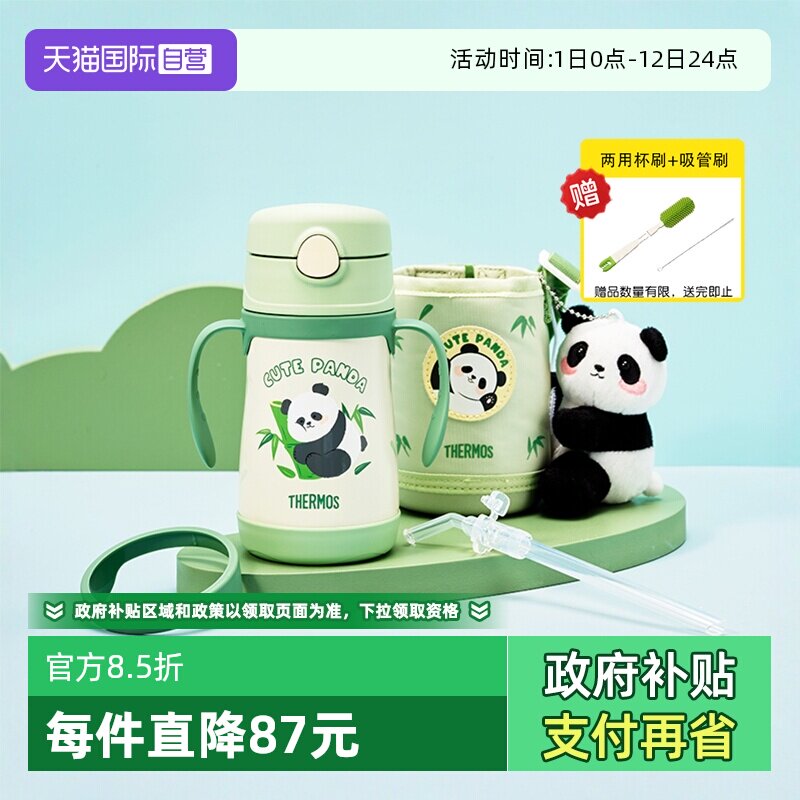 【自营】膳魔师儿童保温杯宝学饮吸管奶瓶手柄喝水壶婴幼儿园一岁
