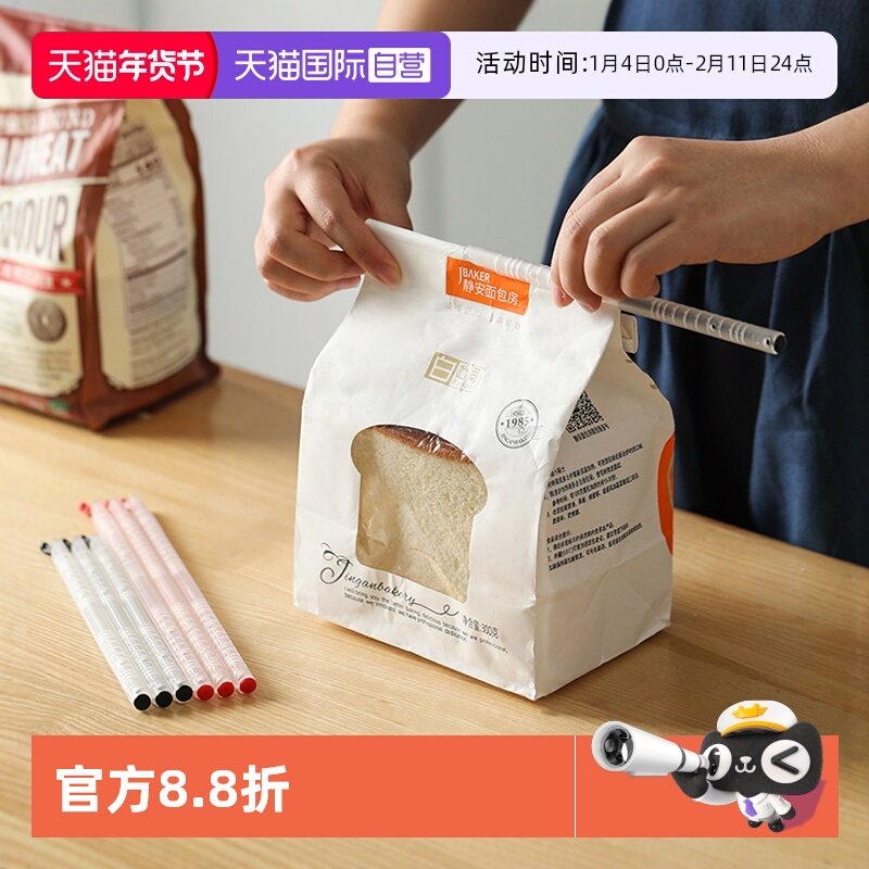 【自营】霜山食品袋封口夹厨房奶粉零食袋密封棒防潮保鲜密封夹