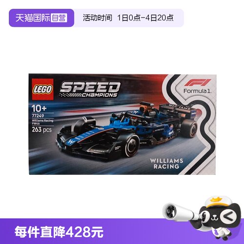 【自营】乐高speed超级赛车77249威廉姆斯车队FW46 F1® 赛车积木