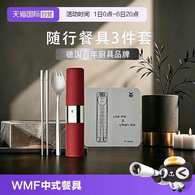 WMF不锈钢筷子勺子套装三件套图片
