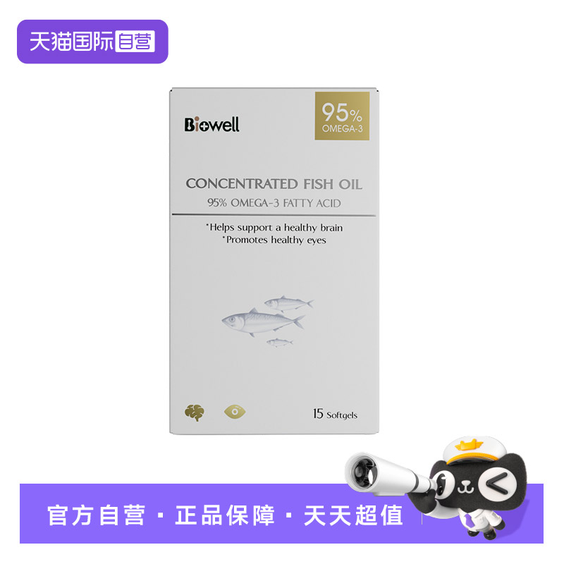 【自营】Biowell小金星鱼油95%高纯度DHA记忆力小样装