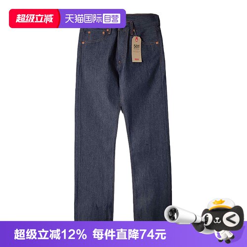 自营501直筒牛仔裤李维斯