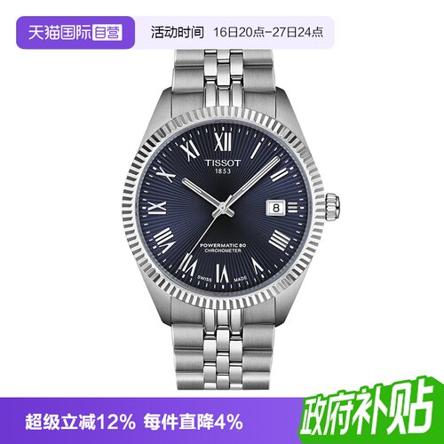 瑞士天文台认证  80高动储机芯  可快拆表带