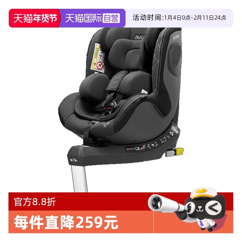 【自营】德国Avova斯博贝2儿童安全座椅0-4岁360旋转婴儿车载座椅