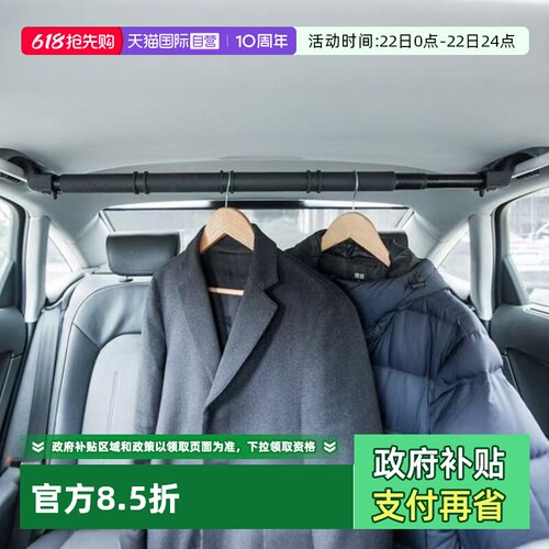 日本YAC车载衣架杆挂衣服