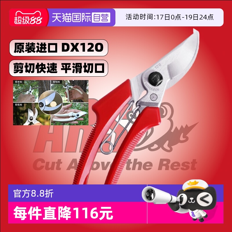 【自营】日本进口ARS爱丽斯修枝手剪刀120DX花艺果树盆景园林工具