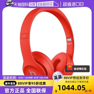 【自营】Beats Solo3 Wireless 头戴式无线蓝牙耳机 运动耳麦