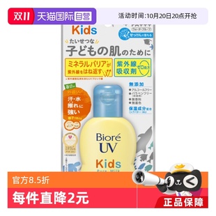 碧柔UV儿童防晒乳70ml宝宝专用日本物理防晒霜身体保湿 自营