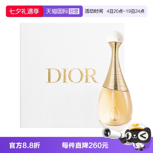 【自营】Dior/迪奥【七夕礼物】礼盒真我经典女士香水送女生女友