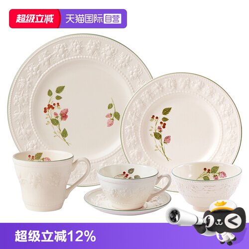 【自营】WEDGWOOD威基伍德欢愉假日树莓系列杯碟马克杯餐具套装