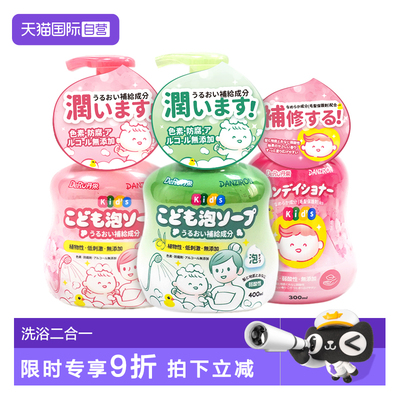 【自营】丹之荣儿童护发素柔顺滋润防打结弱酸性配方宝宝专用