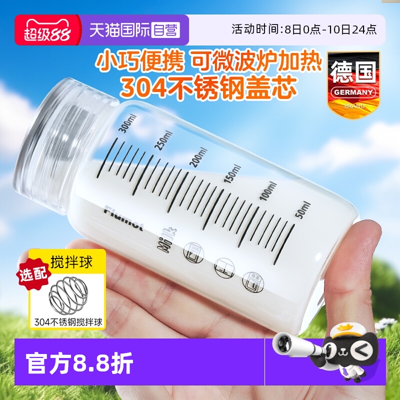 【自营】摇摇水杯子冲泡奶粉蛋白质粉便携瓶搅拌球分装盒2025新款