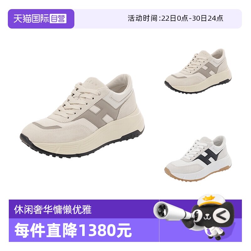 HOGAN厚底系带运动休闲鞋