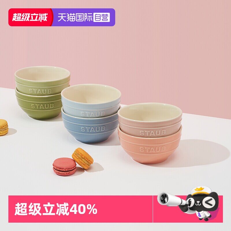 【自营】staub珐宝马卡龙色陶瓷米饭碗6件套小碗套装组合家用汤碗