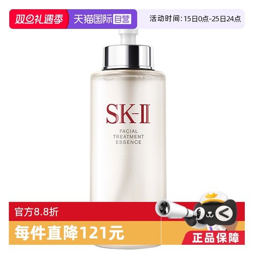 【自营】SK-II神仙水护肤精华露330ml水油平衡补水高保湿提亮