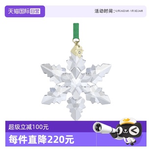 施华洛世奇SWAROVSKI2024雪花车挂件饰新年送女友礼物 自营