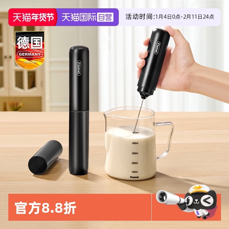【自营】德国打奶泡器小型电动奶泡机家用咖啡牛奶打发器无线手持,厨房电器,电动打奶器/奶泡机,淘宝优惠券,粉丝福利购,淘宝优惠卷
