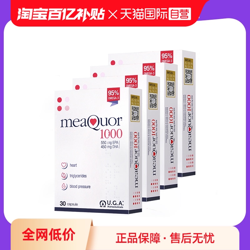 金凯撒95%高纯度深海鱼油