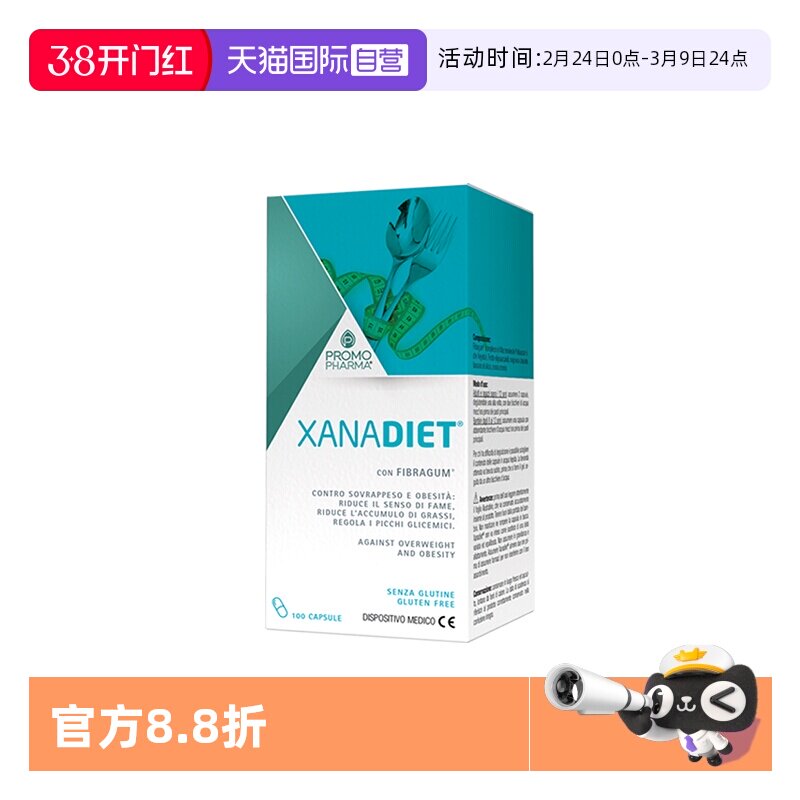 【自营】减肥排油燃脂男女瘦身控制食欲饱腹减肥神器产品胶囊润肠