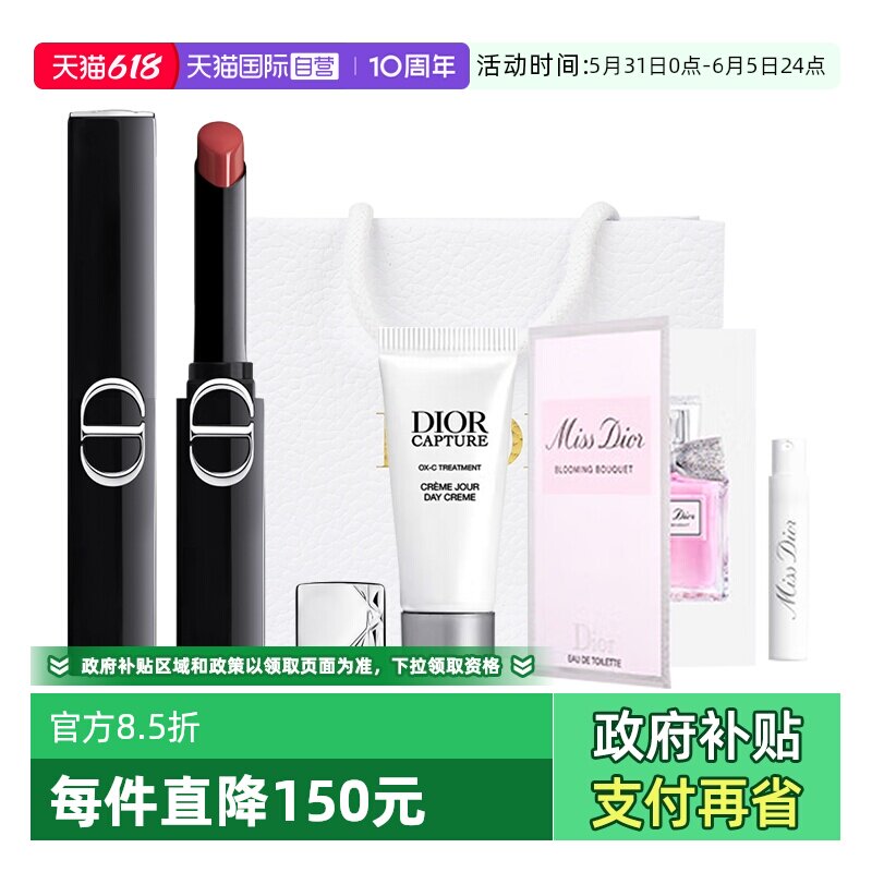 【自营】Dior/迪奥细管口红烈艳蓝金惊艳漆光套装用多少拧多少
