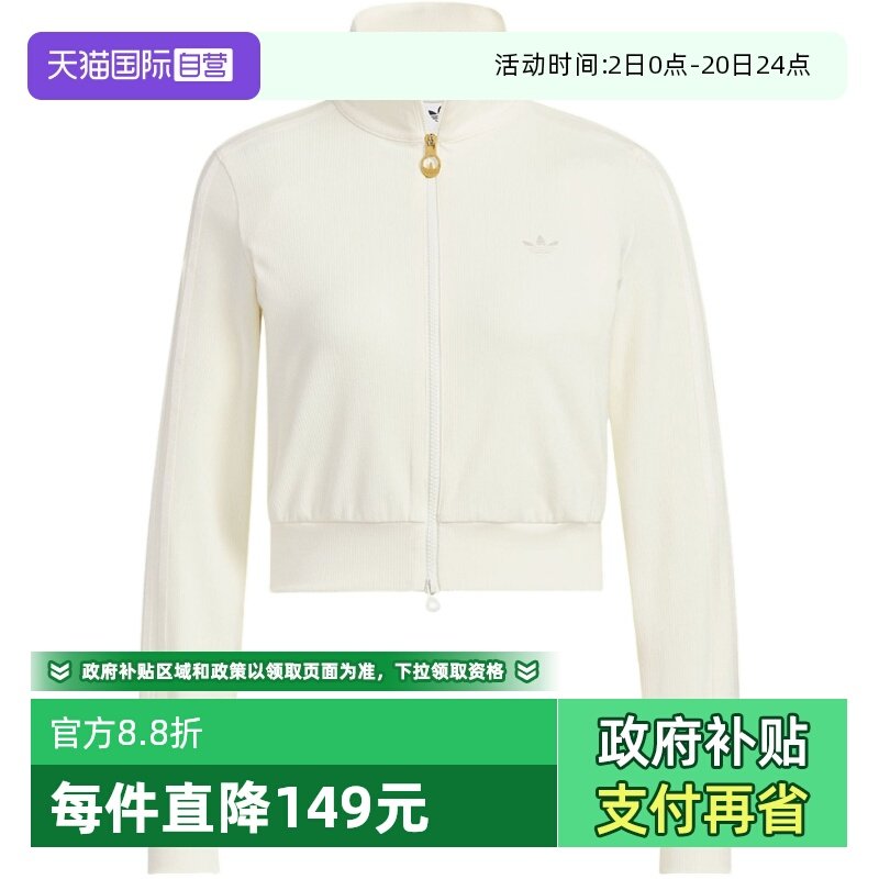 【自营】adidas阿迪达斯女子三叶草修身夹克短款针织外套KB5445