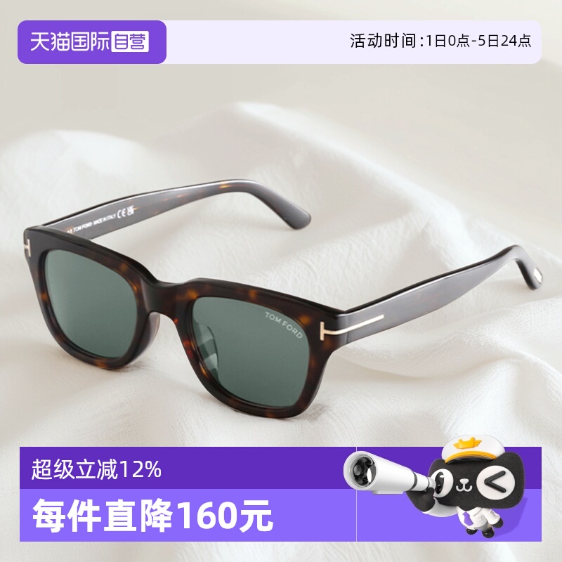 TomFord汤姆福特墨镜男007同款