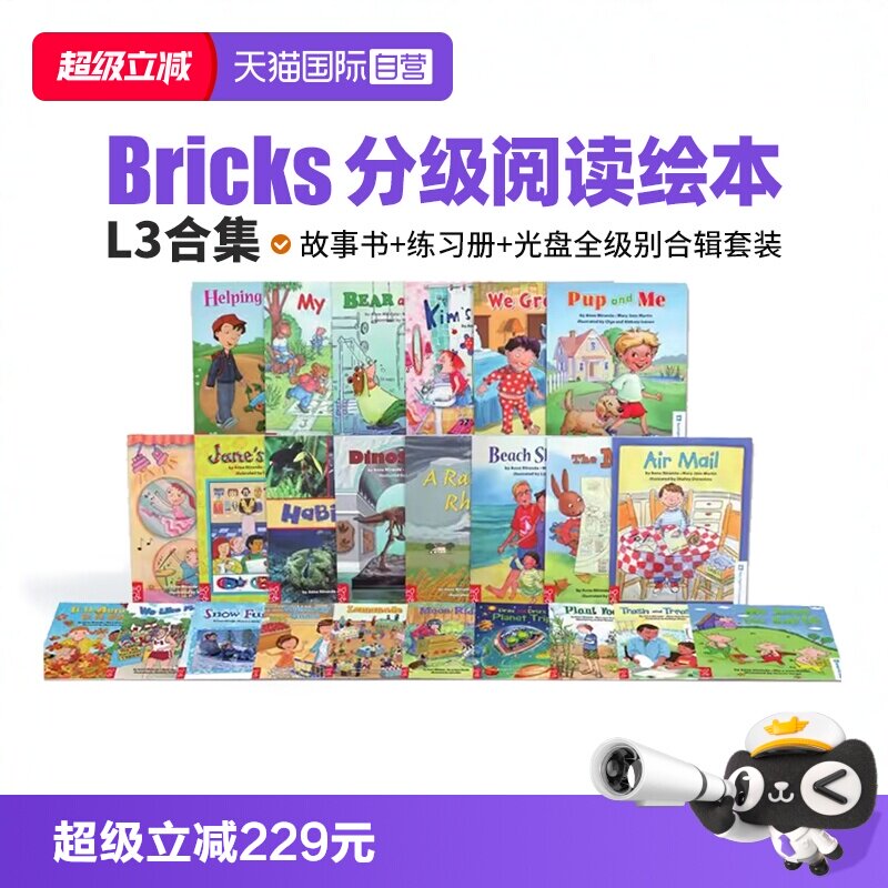 【自营】Bricks分级阅读绘本Spotlight on Literacy L3-1/2/3/4/5/6/7/8/9/10/11/12系列故事书+练习册+光盘全级别