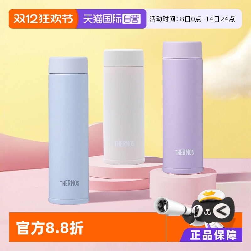 直营THERMOS日本不锈钢