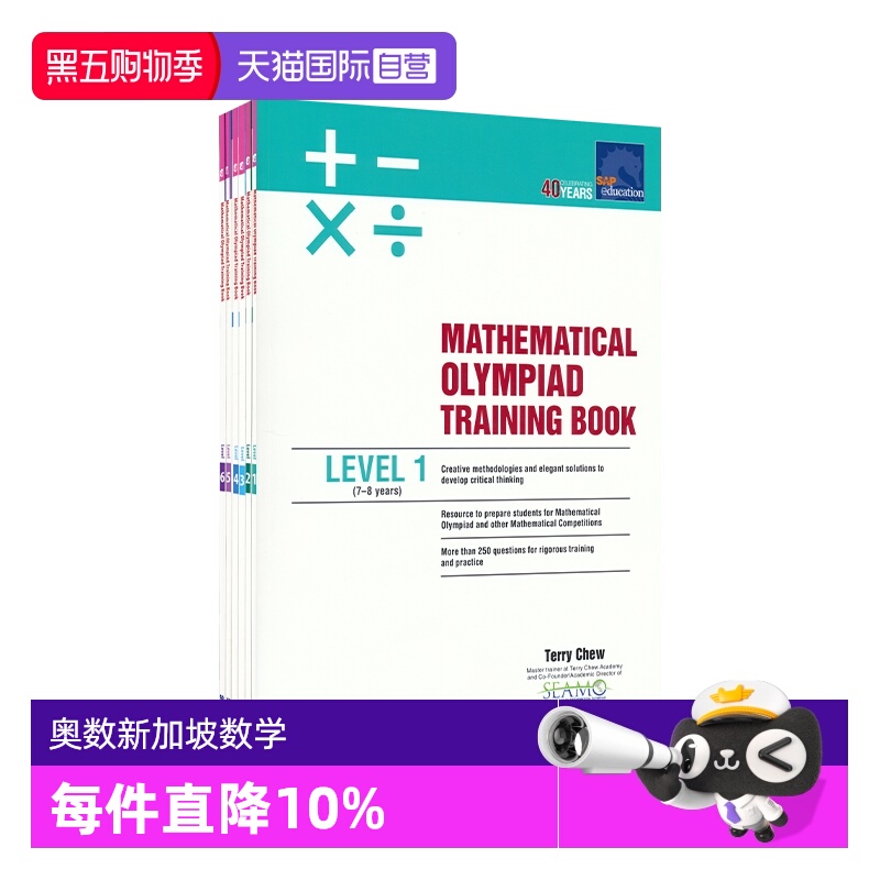 自营1-6阶奥林匹克练习6册