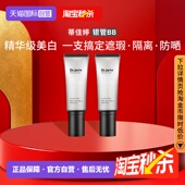Dr.Jart 自营 蒂佳婷活颜修护BB霜银管2支遮瑕持久隔离3效合1