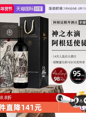 【自营】JS98阿根廷catena卡帝娜使徒红酒马尔贝克红葡萄酒 2022