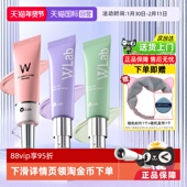 wlab大福留妆前乳35g 自营 支修饰肌肤水润打底定妆隔离霜