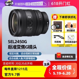 SONY 50mmF2.8G全画幅F2.8大光圈标准变焦G镜头 索尼FE24 自营