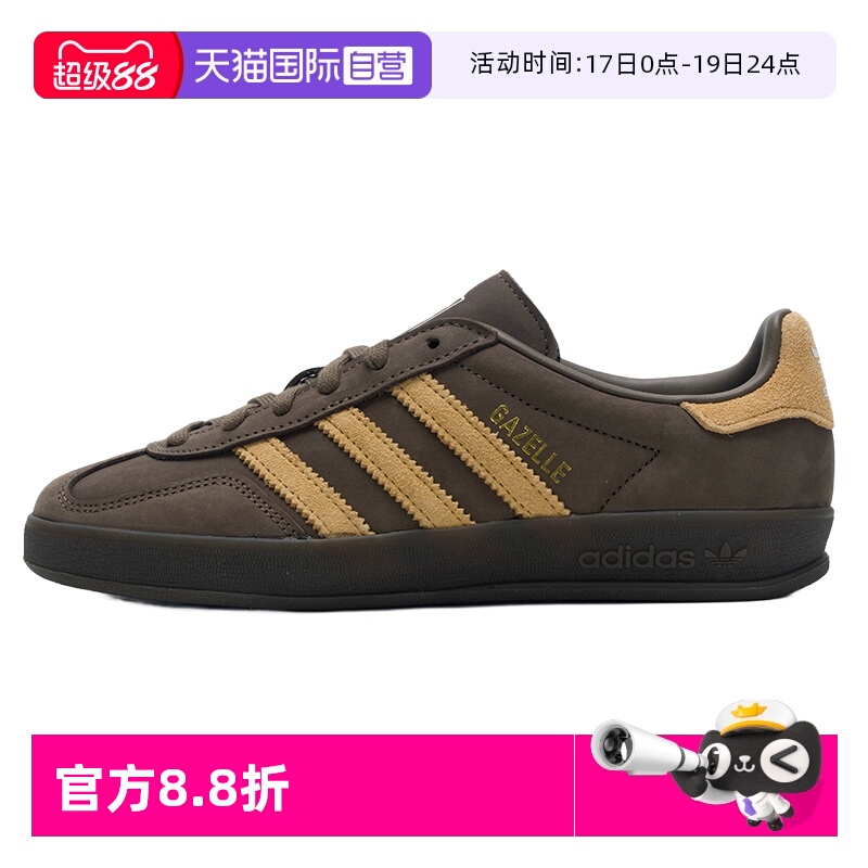 【自营】Adidas阿迪达斯三叶草男女鞋舒适透气简约复古低帮板鞋