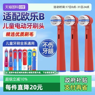 D100K替换头 Neward适配OralB欧乐B儿童电动牙刷头D12K 自营