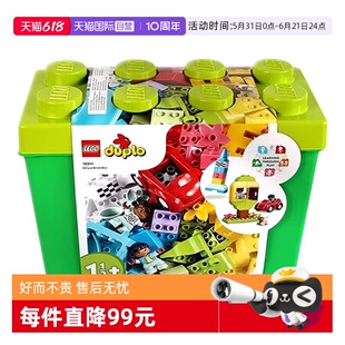 【自营】LEGO乐高得宝10914豪华缤纷箱拼装积木儿童玩具礼物男孩