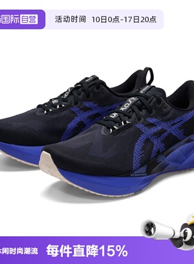 【自营】Asics亚瑟士跑步鞋新款NOVABLAST 5男鞋缓震训练鞋运动鞋