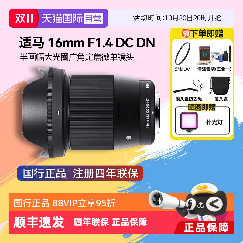 ����Ӫ������16mm F1.4 DC DN�뻭�����Ȧ��Ƕ���΢����ͷ161.4