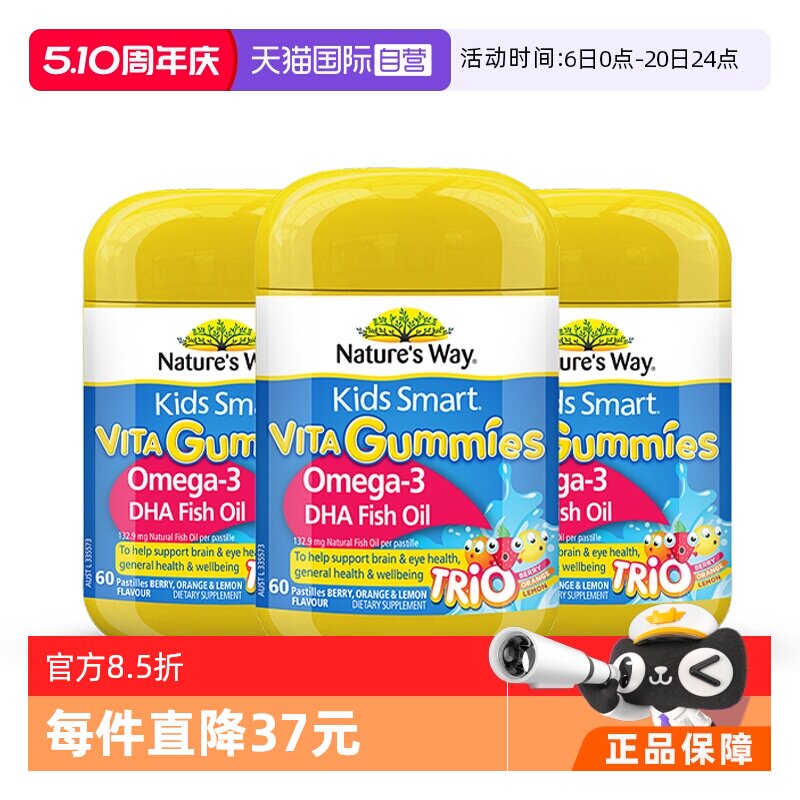 【自营】佳思敏青少年补脑儿童dha三色鱼油软糖鱼肝油60粒*3瓶