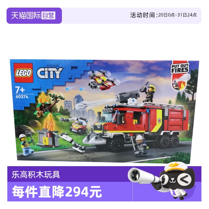 【自营】LEGO乐高城市系列60374消防指挥车益智拼装积木玩具礼物