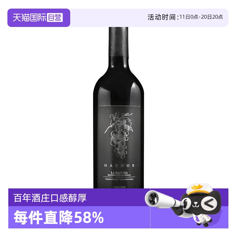 【自营】黑蕾 西班牙里奥哈DO级干红葡萄酒单魄原瓶进口送礼750ml