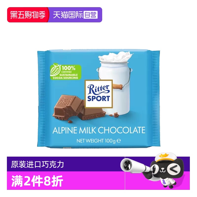 德国进口瑞特滋牛奶巧克力