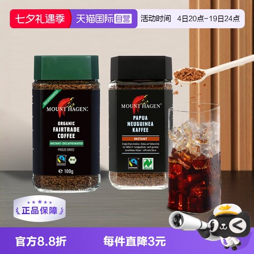 无糖指不添加白砂糖 有机指德国有机认证