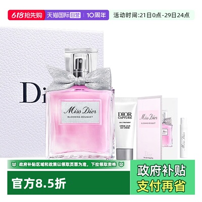 【自营】Dior/迪奥【520礼物】花漾甜心小姐淡香水礼盒送女友
